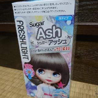  【終了】ヘアカラー シュガーアッシュ 売ります