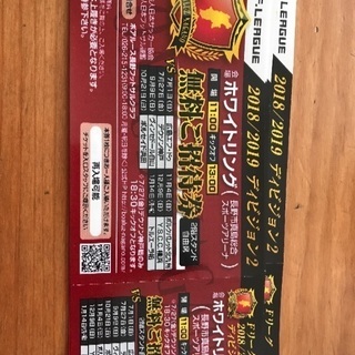 ボアルース長野フットサルクラブ・ホームゲームチケット