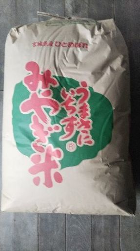 新米平成30年産ひとめぼれ(玄米)(30kg)