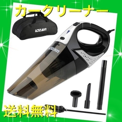 ☆目玉商品☆車用掃除機 小型 カークリーナー乾湿両用 ハンディ 便利 楽チン