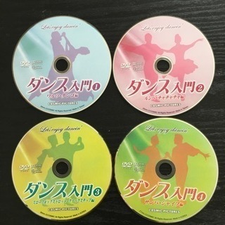 社交ダンス入門DVD ４枚セット