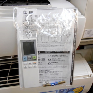 安心の6ヶ月メーカー修理保証付！SHARPのルームエアコンです！ 安心の6ヶ月メーカー修理保証付！SHARPのルームエアコンです！！