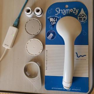 Shamozy 交換用エコ節水シャワーヘッド