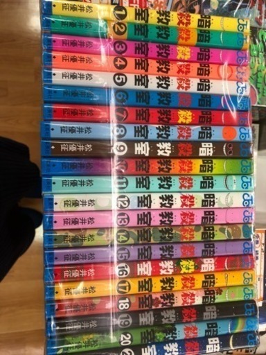 暗殺教室全巻セット Bookoff409号川崎港町店 ブックオフ川崎港町店 港町のマンガ コミック アニメの中古 あげます 譲ります ジモティーで不用品の処分 暗殺教室全巻セット Bookoff409号川崎港町店 ブックオフ川崎港町店 港町のマンガ コミック アニメの中古 あげます 譲ります ジモティーで不用品の処分