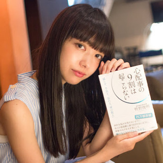 美女読書に感銘を受けた女子が開催する読書会 中澤希紀 渋谷の友達のメンバー募集 無料掲載の掲示板 ジモティー