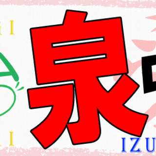 💮10月10日(土) 【仙台 泉中央駅前】街コンイベント☆☆☆ ...