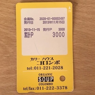 【ネット決済・配送可】食べログ3.67 カレー コロンボ 300...