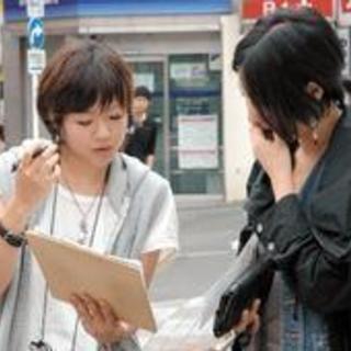 女性限定 時給 1 700街頭アンケート30名大募集 Yamada 秋葉原のその他の無料求人広告 アルバイト バイト募集情報 ジモティー