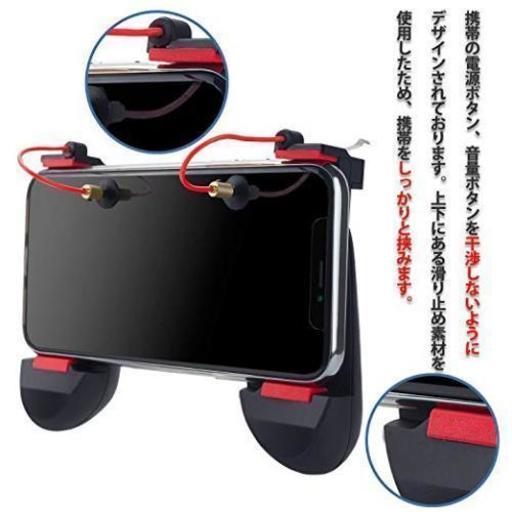 Pubg Mobile 荒野行動 スマホ コントローラー 射撃ボタン ジョイスティック ゲームパッド 吸盤式 Iphone Android対 あーち プロフ必読 豊川のポータブルゲーム その他 の中古あげます 譲ります ジモティーで不用品の処分