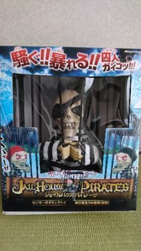 騒ぐ 暴れる 囚人ガイコツ ヒポポ 赤間のおもちゃの中古あげます 譲ります ジモティーで不用品の処分 騒ぐ 暴れる 囚人ガイコツ ヒポポ 赤間のおもちゃの中古あげます 譲ります ジモティーで不用品の処分
