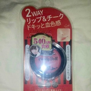 新品 Candydoll キャンディドール 数量限定 リップ チークコスメ 化粧品 Xxbgk4 神戸のメイクアップの中古あげます 譲ります ジモティーで不用品の処分