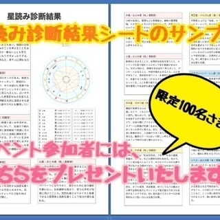 渋谷)11/8㈭ 月星座おしゃべりお茶会～やぎ座編～ - 渋谷区