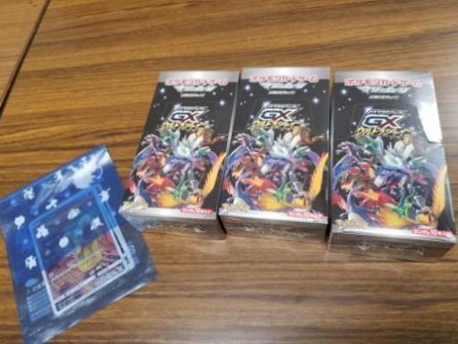 ポケモンカード　未開封ウルトラシャイニー3ボックス　おまけ付き