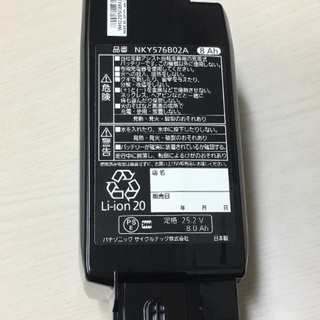 PANASONIC 「パナソニック」 8Ah 電動アシスト自転車用 バッテリー