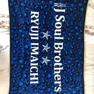 今市隆二 ブランケット&ストール グッズ