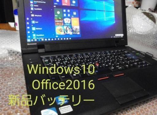 Office付ノートパソコン新品バッテリー装着　２５０ＧＢx３ＧＢ　Windows １０ Pro