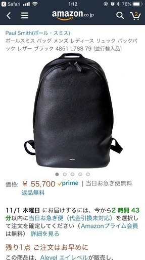 最終値引】 Paul Smith ポールスミスリュック | noonanwaste.com
