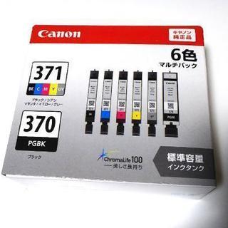未開封新品 Canon  BCL-371+370  純正インクタ...