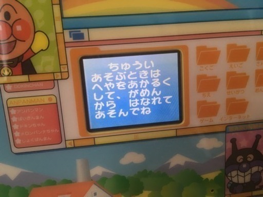 アンパンマンのパソコン型おもちゃ 1 Ya 環状通東のおもちゃ 電子 アンパンマンのパソコン型おもちゃ 1 Ya 環状通東のおもちゃ 電子