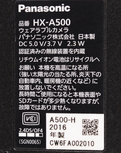 6986　Panasonic パナソニック ウェアラブルカメラ　HX-A500　アントレ