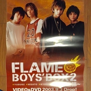 非売品 FLAME♪BOYS'BOX2 大追跡 レアポスター
