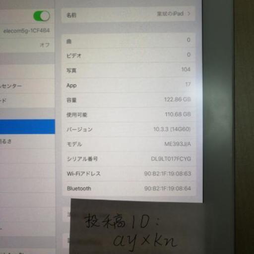 値段下げ　ipad第4世代　128GB WIFIモデル