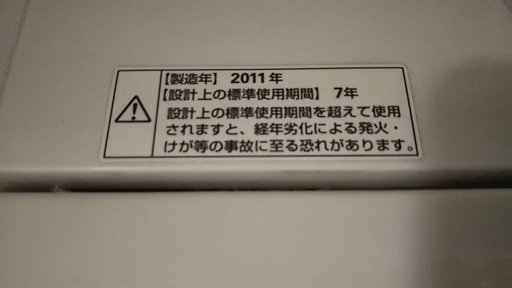 洗濯機 おまけ付き！ 単身用4.5kg 白物家電 パラソルハンガー