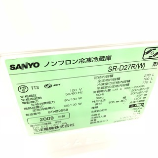 SANYO ノンフロン冷凍冷蔵庫 2009年製 SR-D27R(W) 全内容積270L