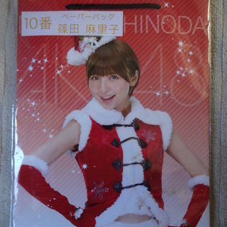 篠田麻里子 セブンイレブンクリスマスプライズ景品 ペーパーバッグ