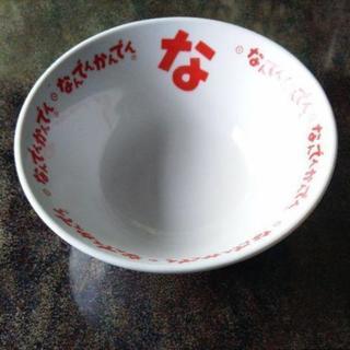 その他 なんでんかんでんのどんぶり
