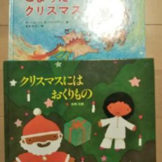 【取引完了】クリスマス絵本 2冊