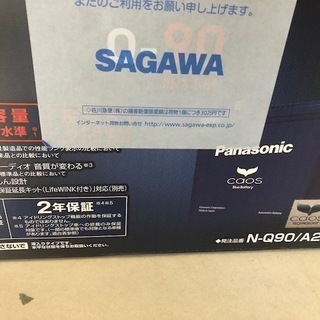 新品未開封 Panasonic カオス N Q90 カーバッテリー アイドリングストップ車 廃棄バッテリー無料回収 ぱに 横浜 のメンテナンス用品の中古あげます 譲ります ジモティーで不用品の処分