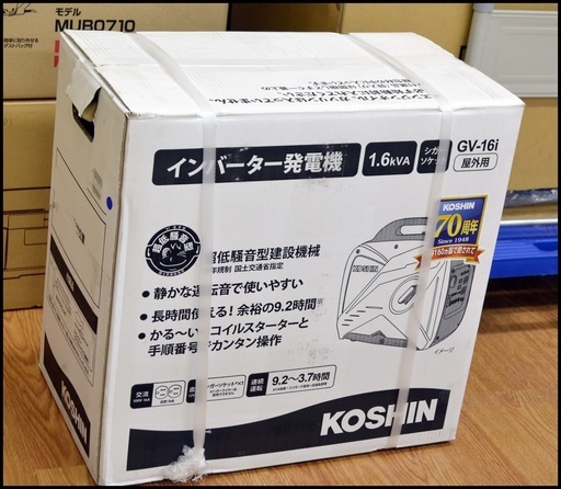 新品 KOSHIN 工進 インバーター発電機 GV-16i 札幌店舗販売