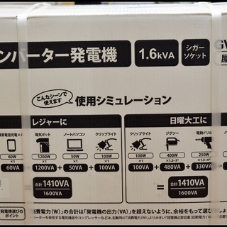 新品 KOSHIN 工進 インバーター発電機 GV-16i 札幌店舗販売