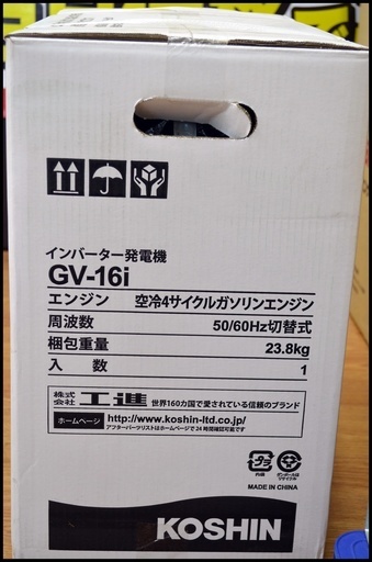 新品 Koshin 工進 インバーター発電機 Gv 16i 札幌店舗販売 リサイクルマート平岡 新札幌の生活家電 発電機 の中古あげます 譲ります ジモティーで不用品の処分