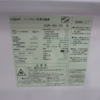 R 中古 AQUA 2ドア冷蔵庫 (157L)  AQR-16G 2018年製