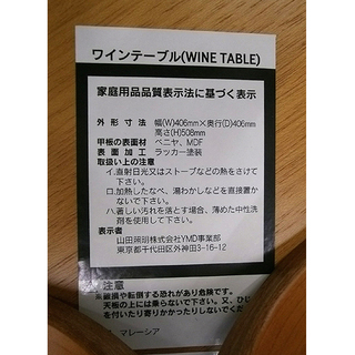 札幌【modulus サイドテーブル】ワインテーブル ACTUS/アクタス取扱品