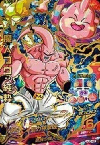 ドラゴンボールヒーローズ Jm3弾 Hj3 42 魔人ブウ 純粋 豪力神撃波 ロンヤス 新川のおもちゃの中古あげます 譲ります ジモティーで不用品の処分