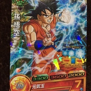 ドラゴンボール 孫悟空 (くら寿司限定)