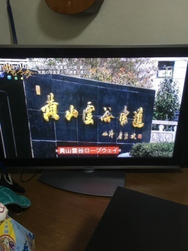 交渉中 テレビ 日立 wooo 録画HDD内蔵 函館 値下げ可能