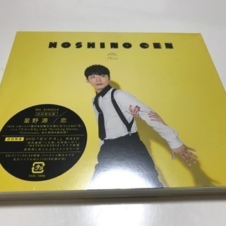 逃げ恥セット！！