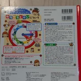 音のでる本 時計の本 子供用 たにさん 西宮の子供用品の中古あげます 譲ります ジモティーで不用品の処分
