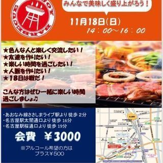 名駅の中心でBBQを楽しもう🎵の画像