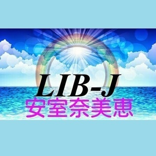 大阪開催 安室奈美恵 Toi Et Moi Genius 00 コピーダンス Yumi 四ツ橋のダンスの生徒募集 教室 スクールの広告掲示板 ジモティー