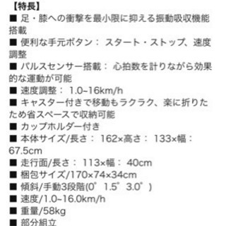 値下げ！美品☆ランニングマシーン 取りに来てくださる方は４千円引きします。