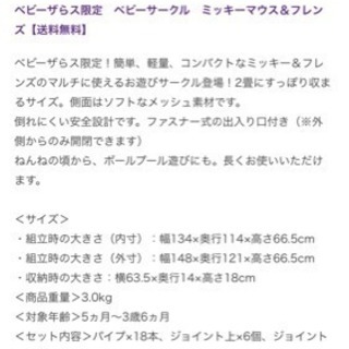 ディズニー ベビーサークル あーいしゃ 落合南長崎のベビー用品の中古あげます 譲ります ジモティーで不用品の処分