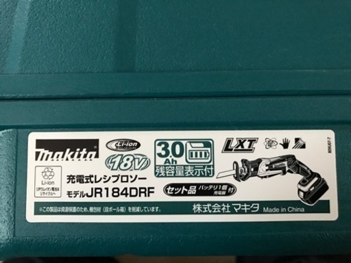 レシプロの空箱です