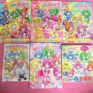 スマイルプリキュアの絵本、ぬりえ、図鑑