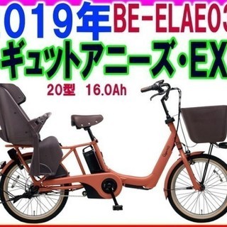 19年モデル　ギュットアニーズEX　キーレスモデル　大人気です　ご用意まで少しお時間をいただきます。　期間限定3000円引きですよ。