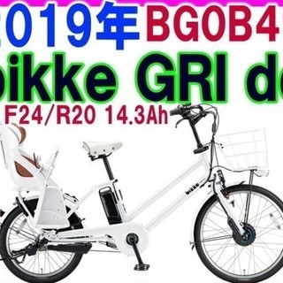 19年モデル　ビッケグリDD　リアクッションはブラウンがついてます。　ご用意まで少しお時間をいただきます。カラーは選べます。期間限定レインルームもしくはヘルメットプレゼント！